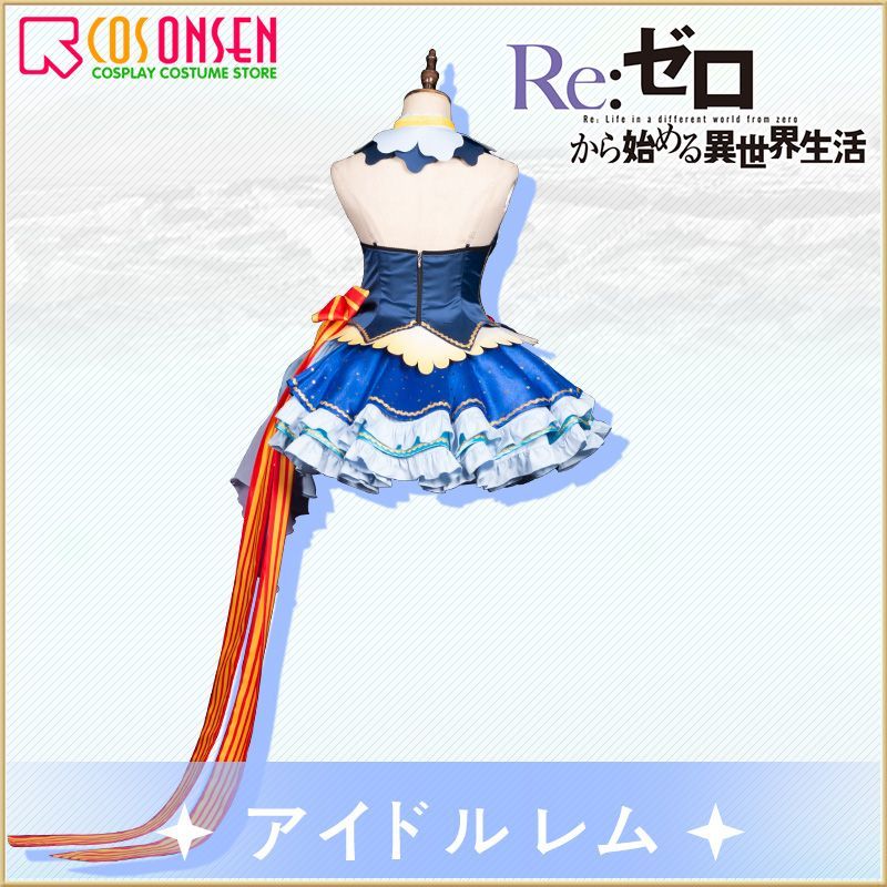 Re ゼロから始める異世界生活 アイドル レム コスプレ衣装 Cosonsen コスプレ通販