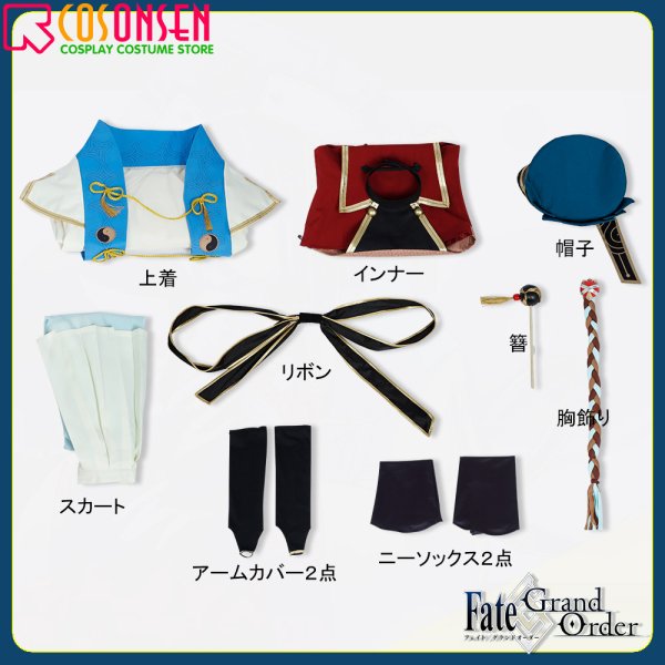 Fate/Grand Order FGO サーヴァント・サマーキャンプ！ 〜カルデア・スリラーナイト〜 大怨霊徐福 コスプレ衣装| COSONSEN  コスプレ通販