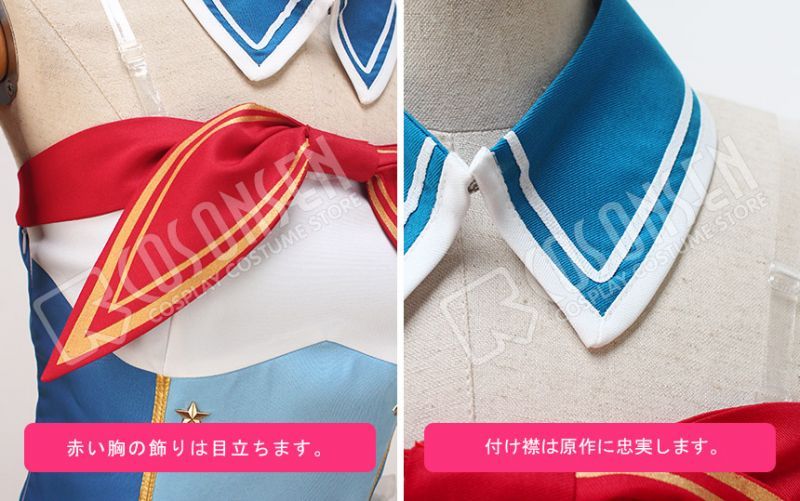 画像: Love Live! ラブライブ! マリン編 覚醒後 南ことり コスプレ衣装