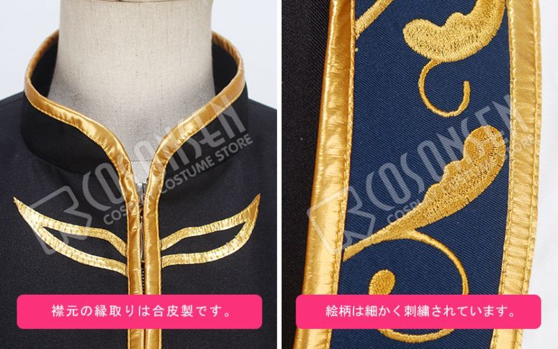 画像: 【25%OFF】 あんさんぶるスターズ あんスタ 反逆！王の騎行 鳴上嵐 コスプレ衣装