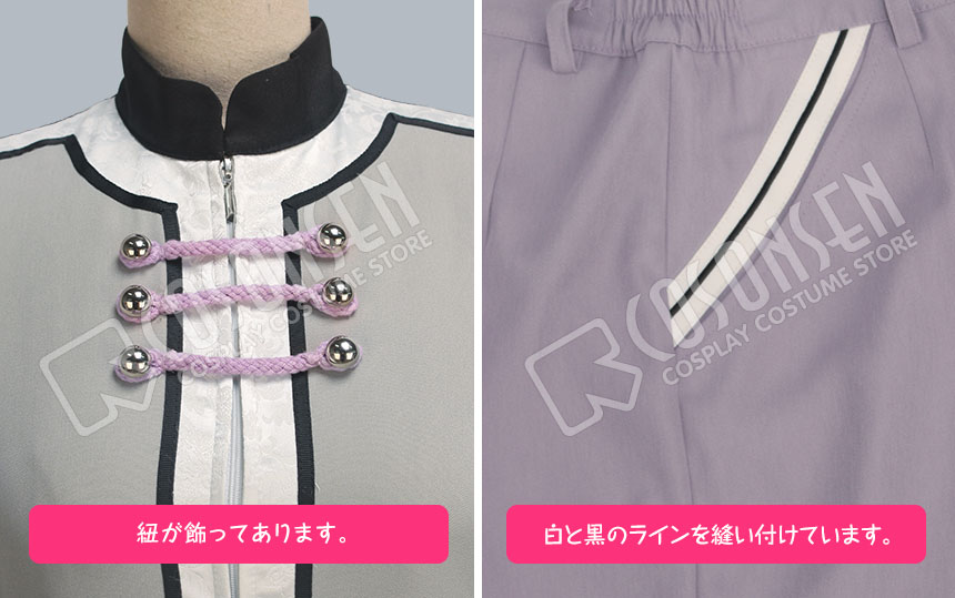 IDOLiSH7 アイドリッシュセブン MEZZO 紫青の霹靂 私服 逢坂壮五